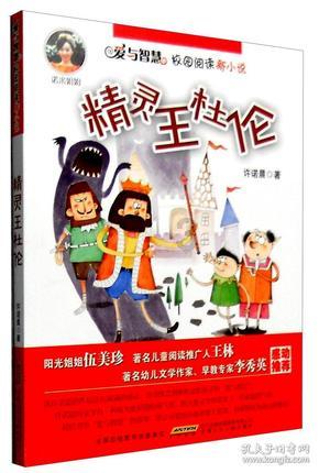 女巫的约定